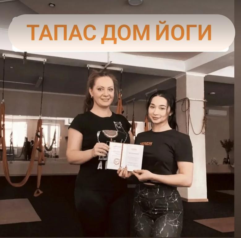 Дом йоги "Тапас" — фото 10