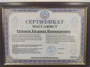 Евразийский центр оздоровления