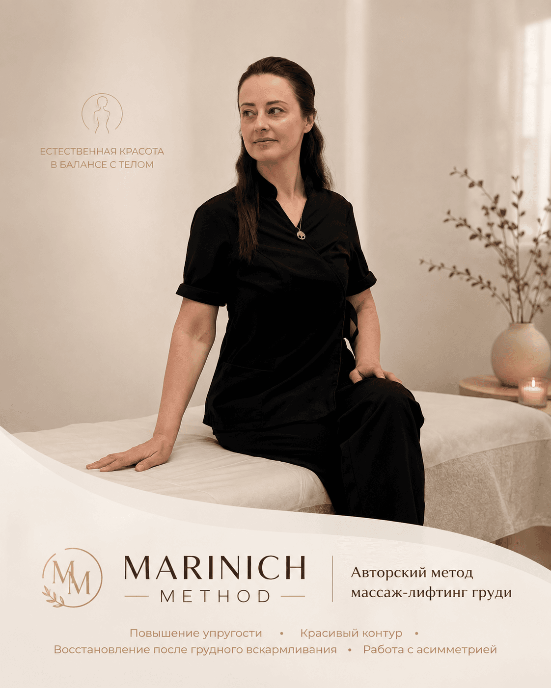 Marinich method массажный кабинет studio image