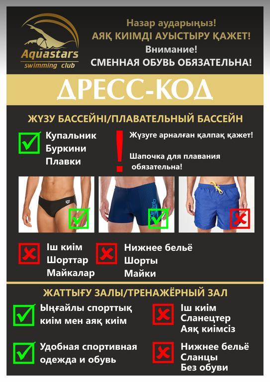 Aquastars на Яссауи — фото 6