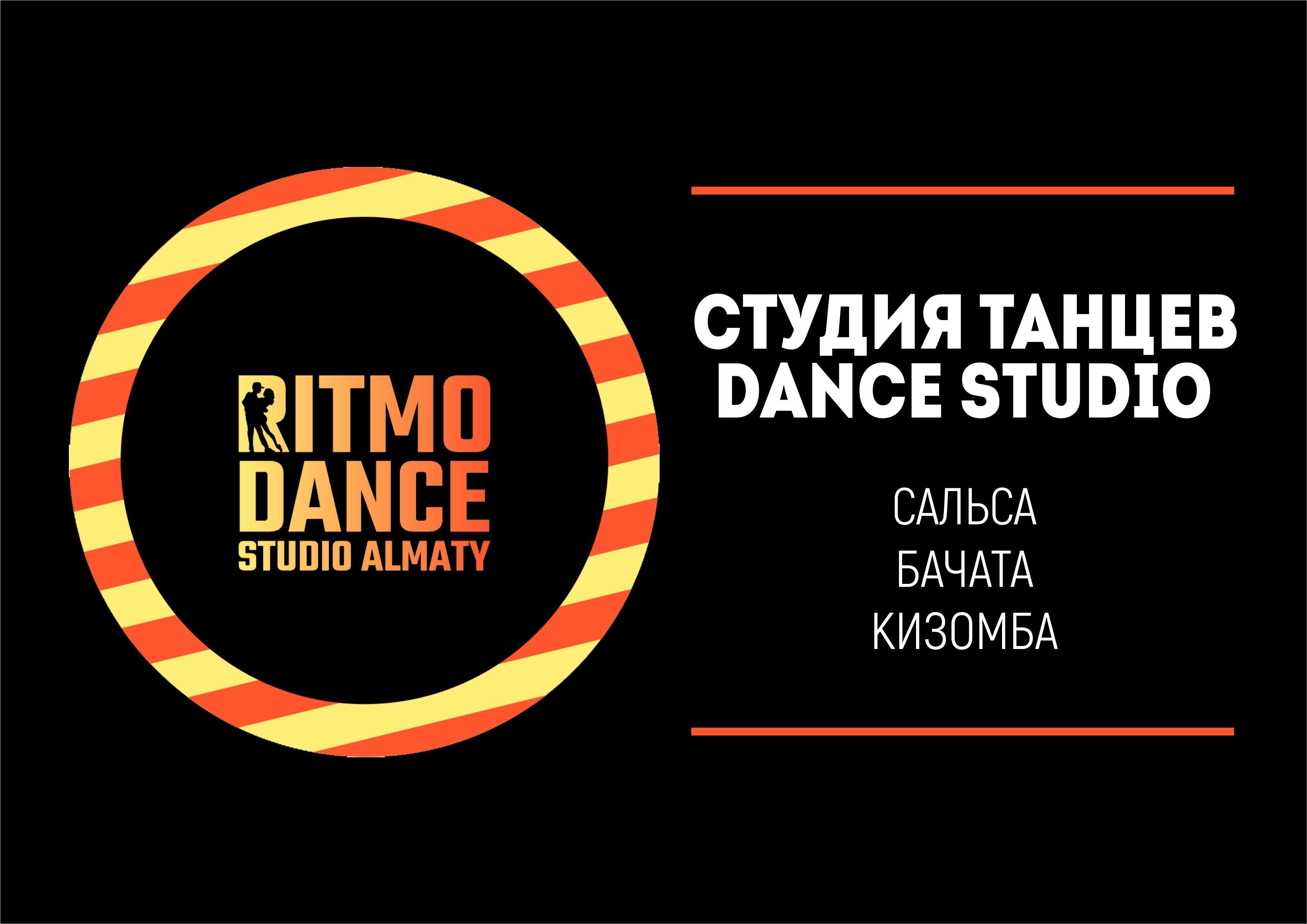 RITMO dance studio Керемет studio image