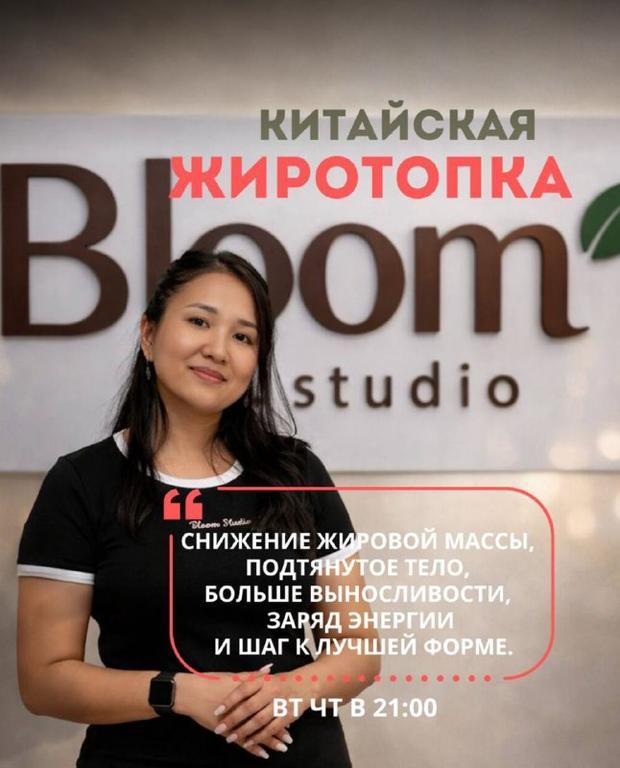 Bloom. Студия йоги и танцев — фото 10