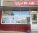 Fohow Massage
