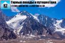 K2 Travel