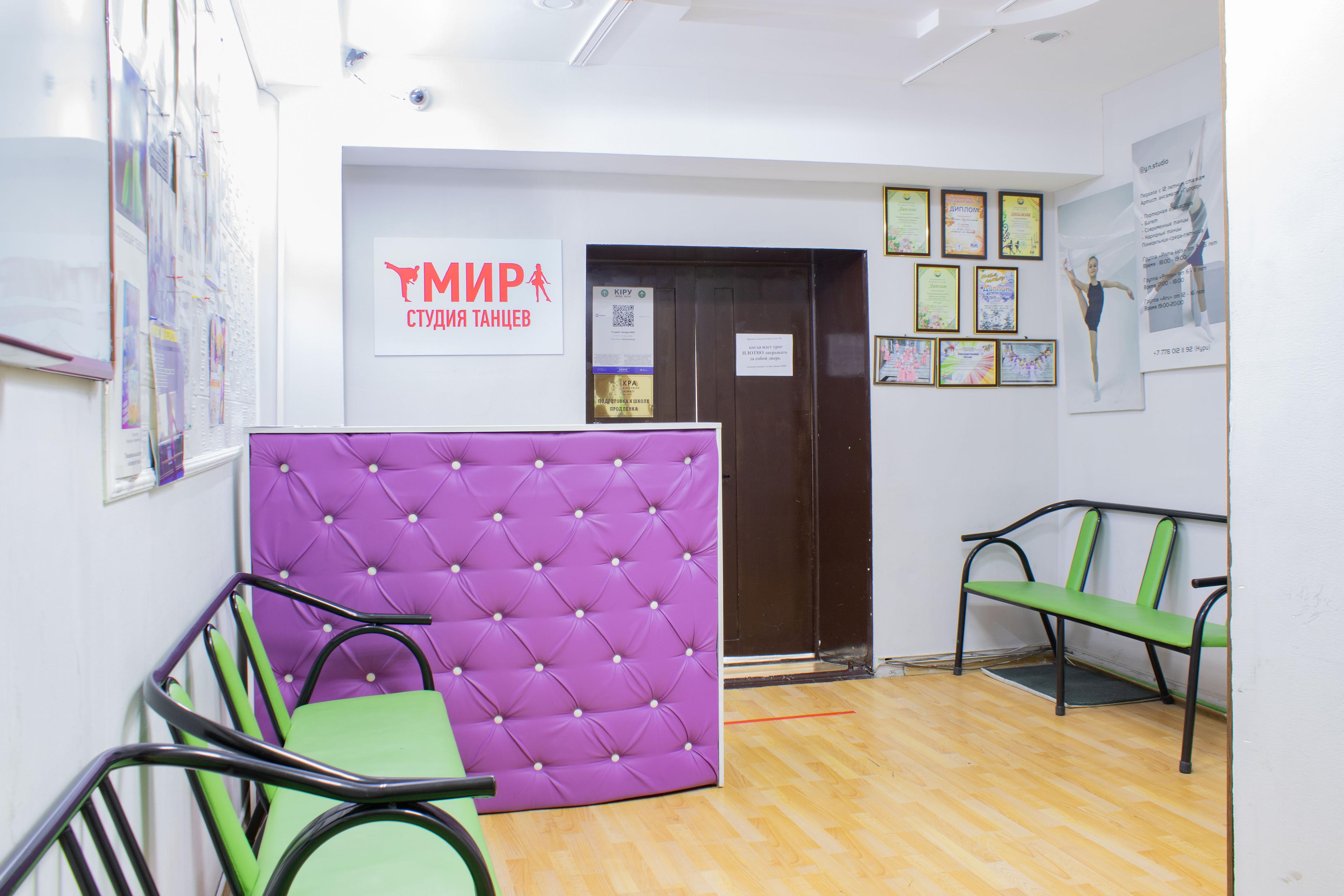 Студия танцев «МИР» studio image