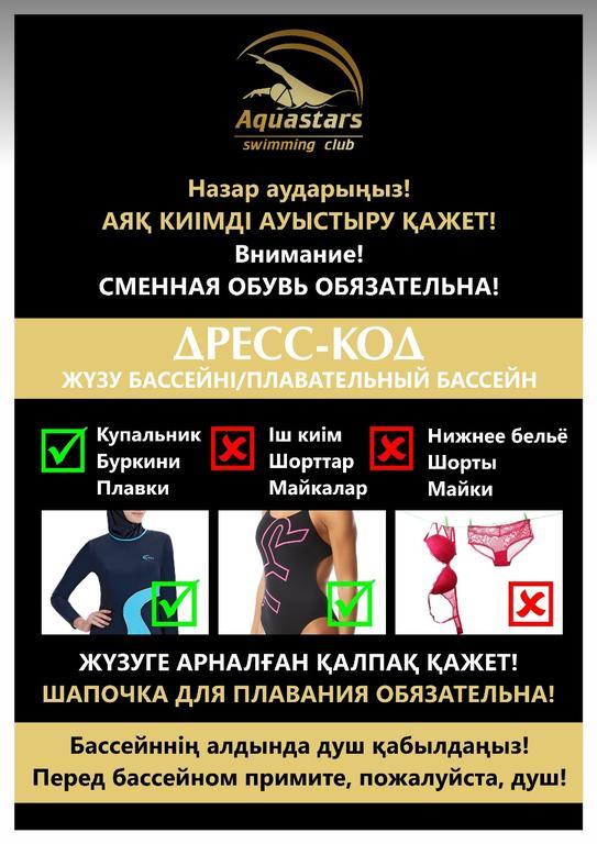 Aquastars на Сортировочной — фото 3