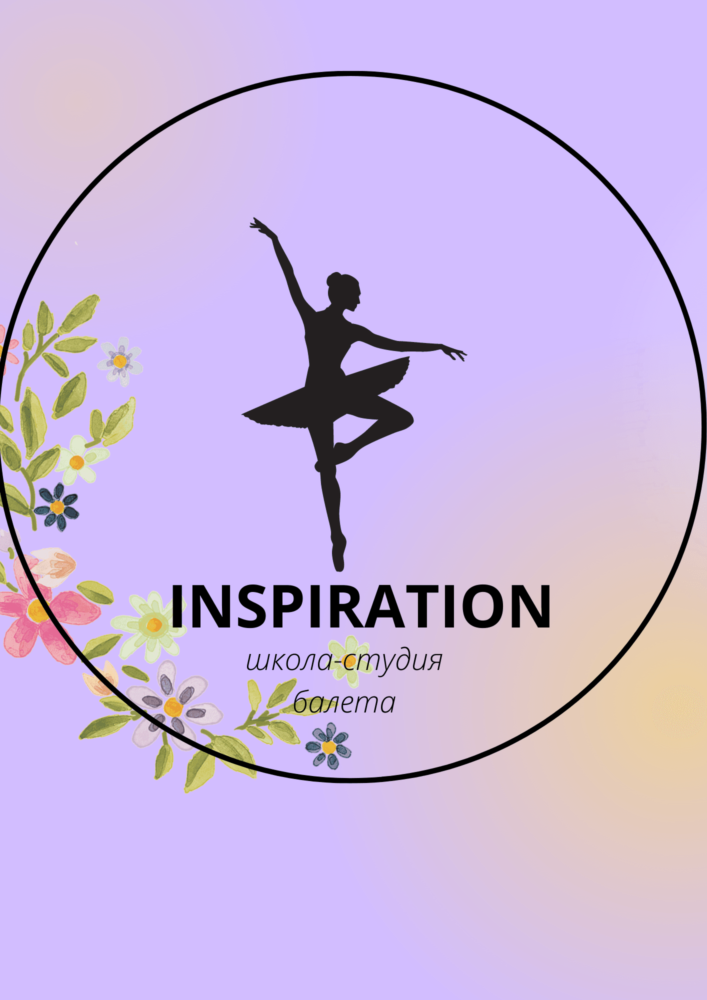 Балетная школа-студия «Inspiration» studio image