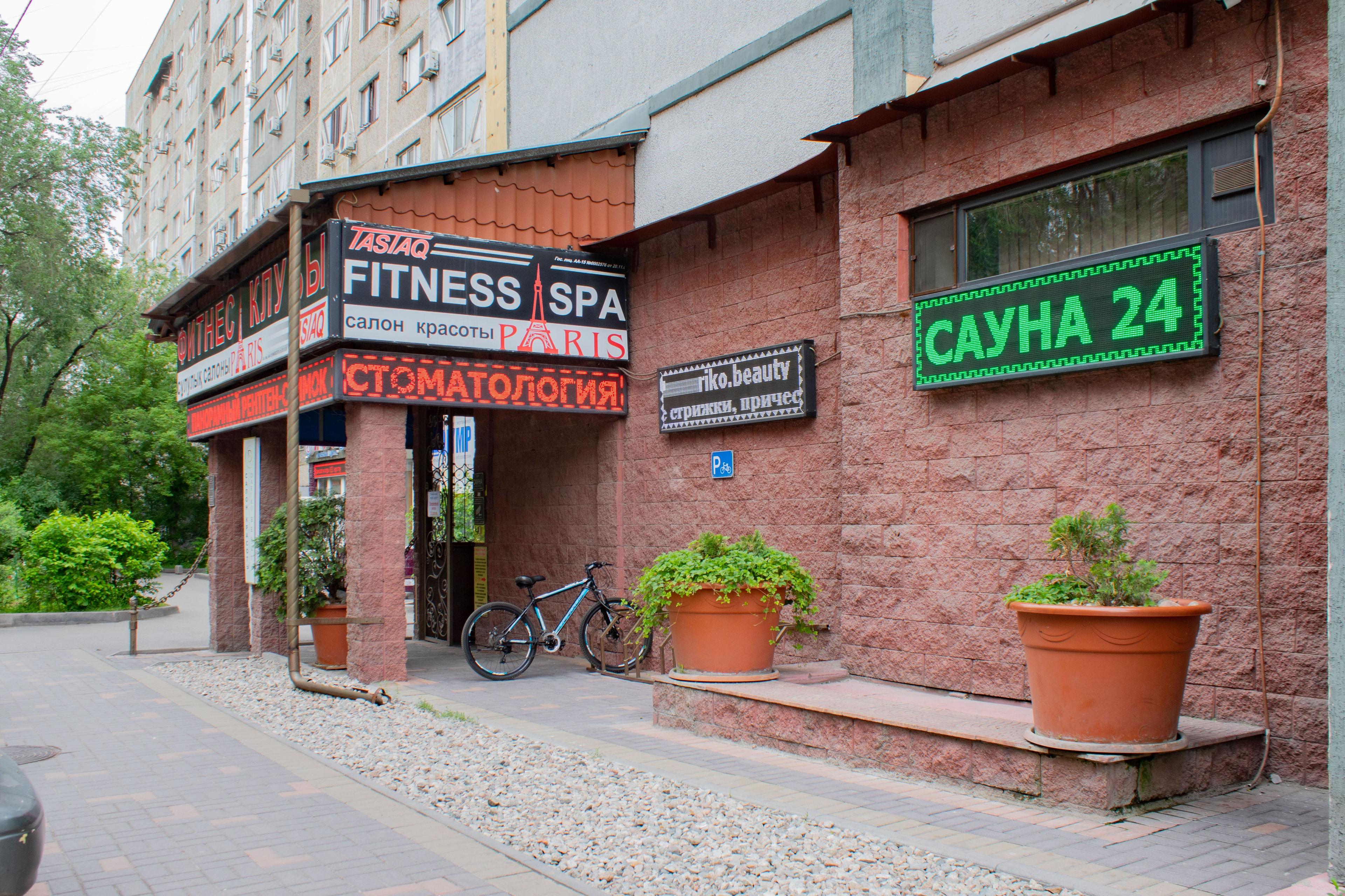 Фитнес-клуб "Тастак" studio image