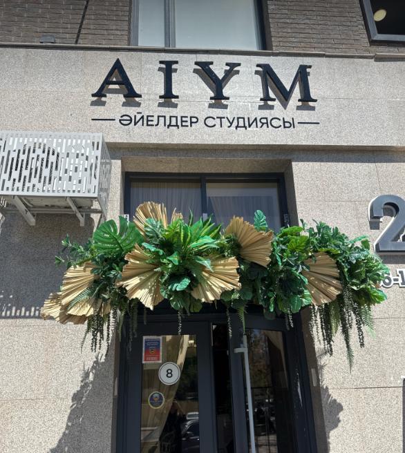 Студия Ayim — фото 4